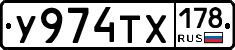 %D0%A3974%D0%A2%D0%A5178