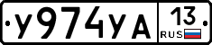 %D0%A3974%D0%A3%D0%9013