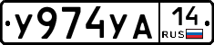 %D0%A3974%D0%A3%D0%9014