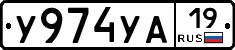 %D0%A3974%D0%A3%D0%9019
