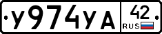 %D0%A3974%D0%A3%D0%9042