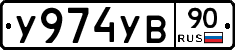 %D0%A3974%D0%A3%D0%9290