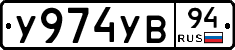 %D0%A3974%D0%A3%D0%9294
