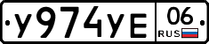 %D0%A3974%D0%A3%D0%9506