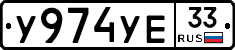%D0%A3974%D0%A3%D0%9533