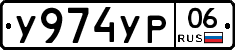 %D0%A3974%D0%A3%D0%A006