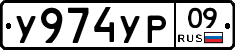 %D0%A3974%D0%A3%D0%A009