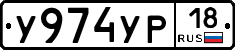%D0%A3974%D0%A3%D0%A018