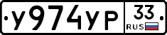 %D0%A3974%D0%A3%D0%A033