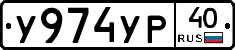 %D0%A3974%D0%A3%D0%A040