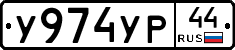 %D0%A3974%D0%A3%D0%A044