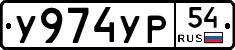 %D0%A3974%D0%A3%D0%A054