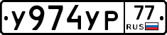 %D0%A3974%D0%A3%D0%A077