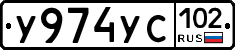 %D0%A3974%D0%A3%D0%A1102