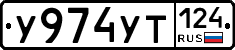 %D0%A3974%D0%A3%D0%A2124