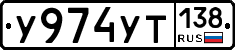 %D0%A3974%D0%A3%D0%A2138