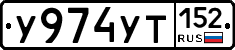 %D0%A3974%D0%A3%D0%A2152