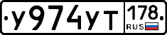 %D0%A3974%D0%A3%D0%A2178