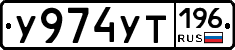%D0%A3974%D0%A3%D0%A2196