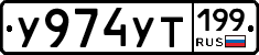 %D0%A3974%D0%A3%D0%A2199
