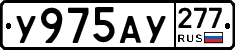 %D0%A3975%D0%90%D0%A3277