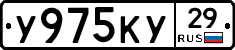 %D0%A3975%D0%9A%D0%A329