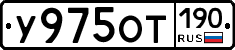 %D0%A3975%D0%9E%D0%A2190