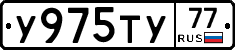 %D0%A3975%D0%A2%D0%A377