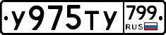 %D0%A3975%D0%A2%D0%A3799