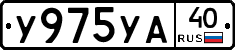 %D0%A3975%D0%A3%D0%9040