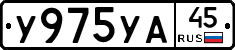%D0%A3975%D0%A3%D0%9045