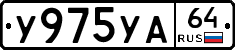 %D0%A3975%D0%A3%D0%9064