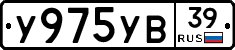 %D0%A3975%D0%A3%D0%9239