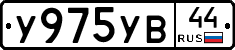 %D0%A3975%D0%A3%D0%9244