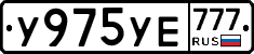 %D0%A3975%D0%A3%D0%95777