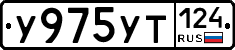 %D0%A3975%D0%A3%D0%A2124