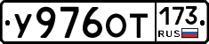 %D0%A3976%D0%9E%D0%A2173