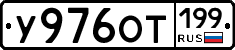 %D0%A3976%D0%9E%D0%A2199