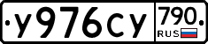 %D0%A3976%D0%A1%D0%A3790