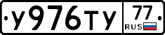 %D0%A3976%D0%A2%D0%A377