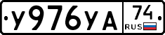 %D0%A3976%D0%A3%D0%9074