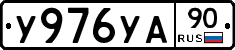 %D0%A3976%D0%A3%D0%9090