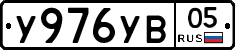 %D0%A3976%D0%A3%D0%9205