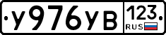 %D0%A3976%D0%A3%D0%92123