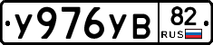%D0%A3976%D0%A3%D0%9282