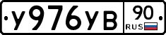 %D0%A3976%D0%A3%D0%9290