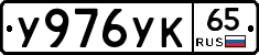 %D0%A3976%D0%A3%D0%9A65
