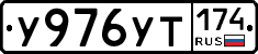 %D0%A3976%D0%A3%D0%A2174