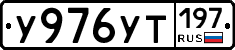 %D0%A3976%D0%A3%D0%A2197