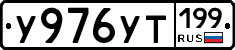 %D0%A3976%D0%A3%D0%A2199